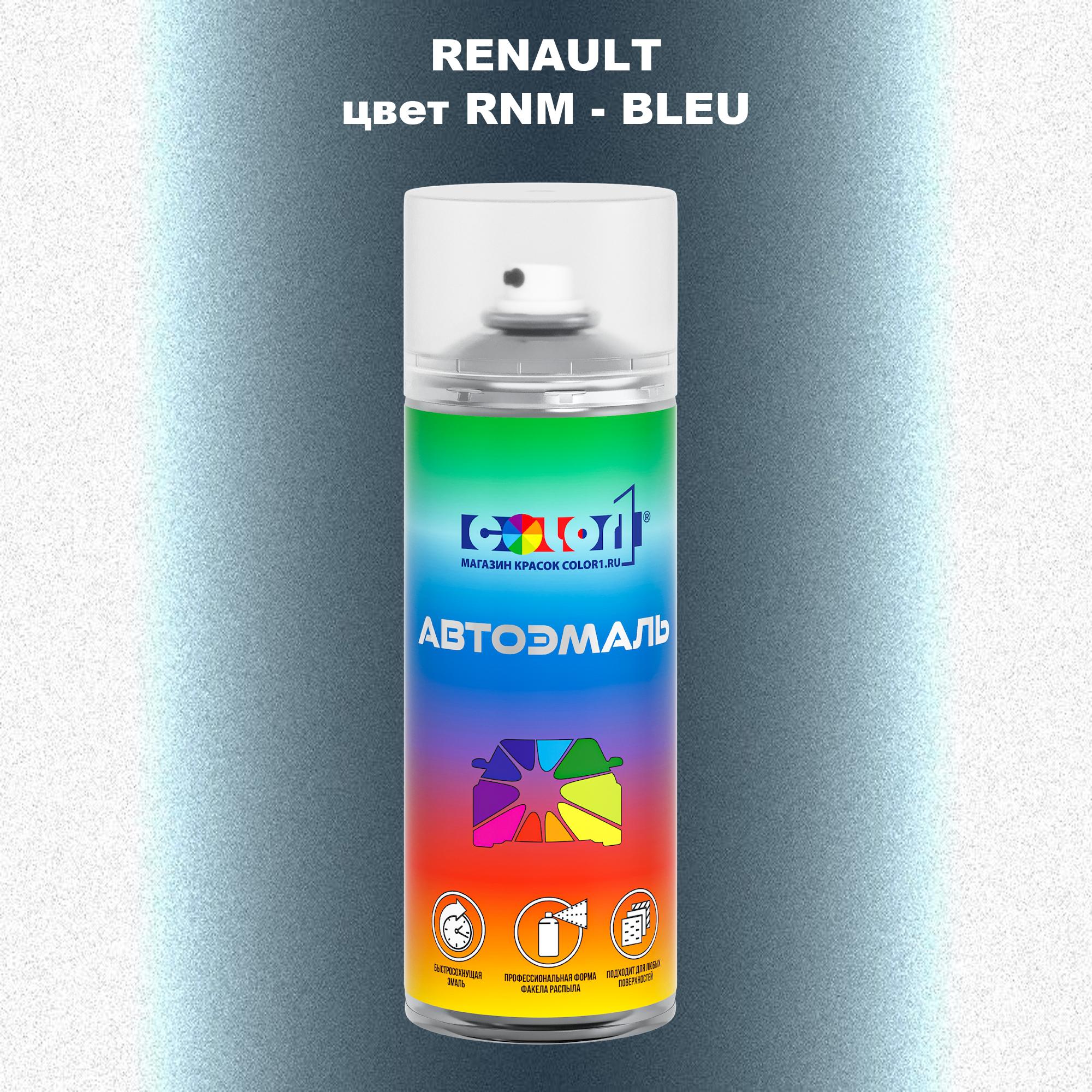 

Аэрозольная краска COLOR1 для RENAULT, цвет RNM - BLEU, Прозрачный