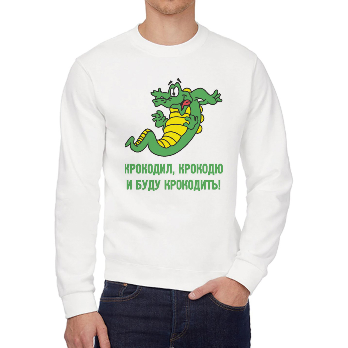 

Свитшот унисекс CoolPodarok W011280 белый 50 RU, 0W011280