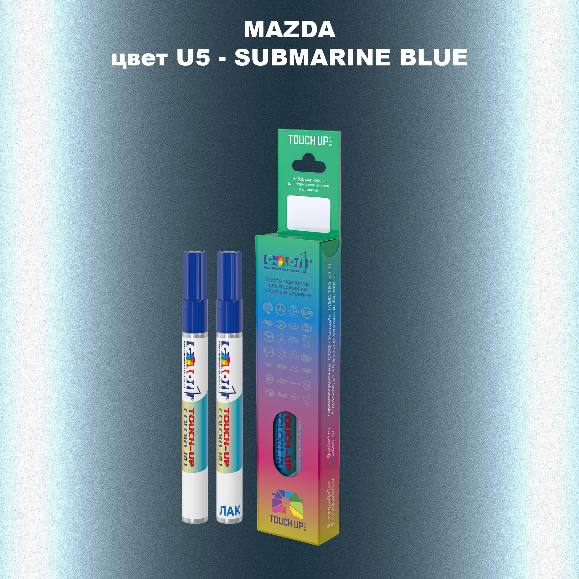 

Маркер с краской COLOR1 для MAZDA, цвет U5 - SUBMARINE BLUE, Синий