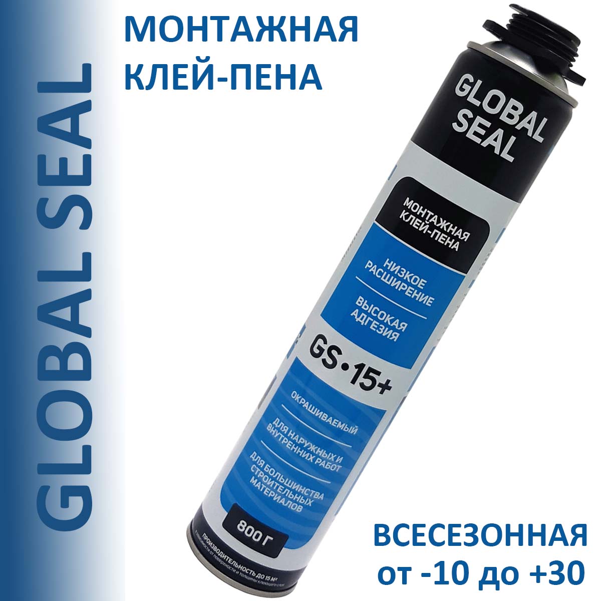 Клей-пена Монтажная Global Seal GS-15, всесезонная, 800 гр. монтажная клей пена premium