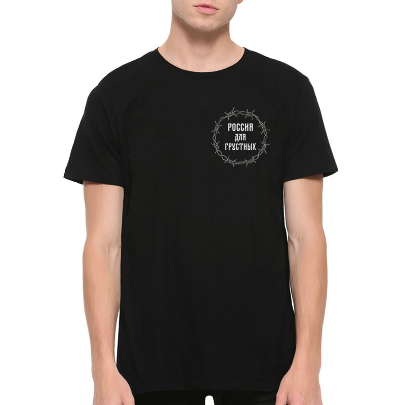 

Футболка мужская Dream Shirts Россия для грустных 987358222 черная 3XL, Россия для грустных 987358222