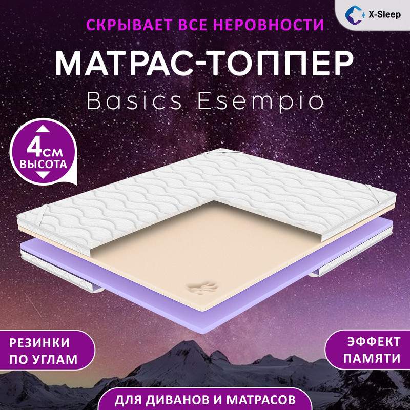 

Матрас-топпер X-Sleep Basics Esempio 80х180, Белый, Basics Esempio