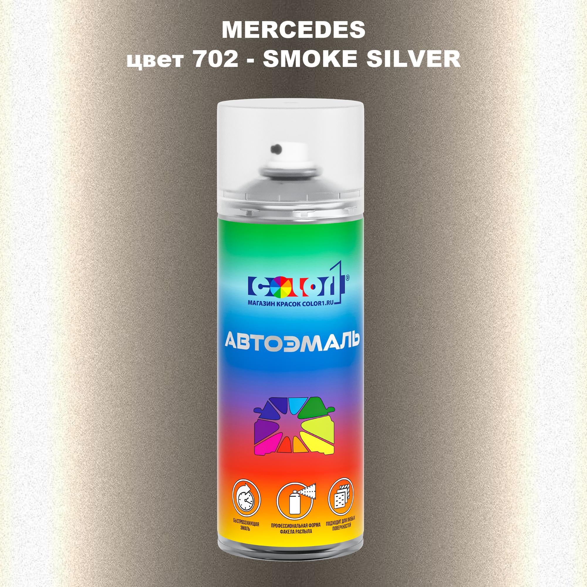 

Аэрозольная краска COLOR1 для MERCEDES, цвет 702 - SMOKE SILVER, Прозрачный