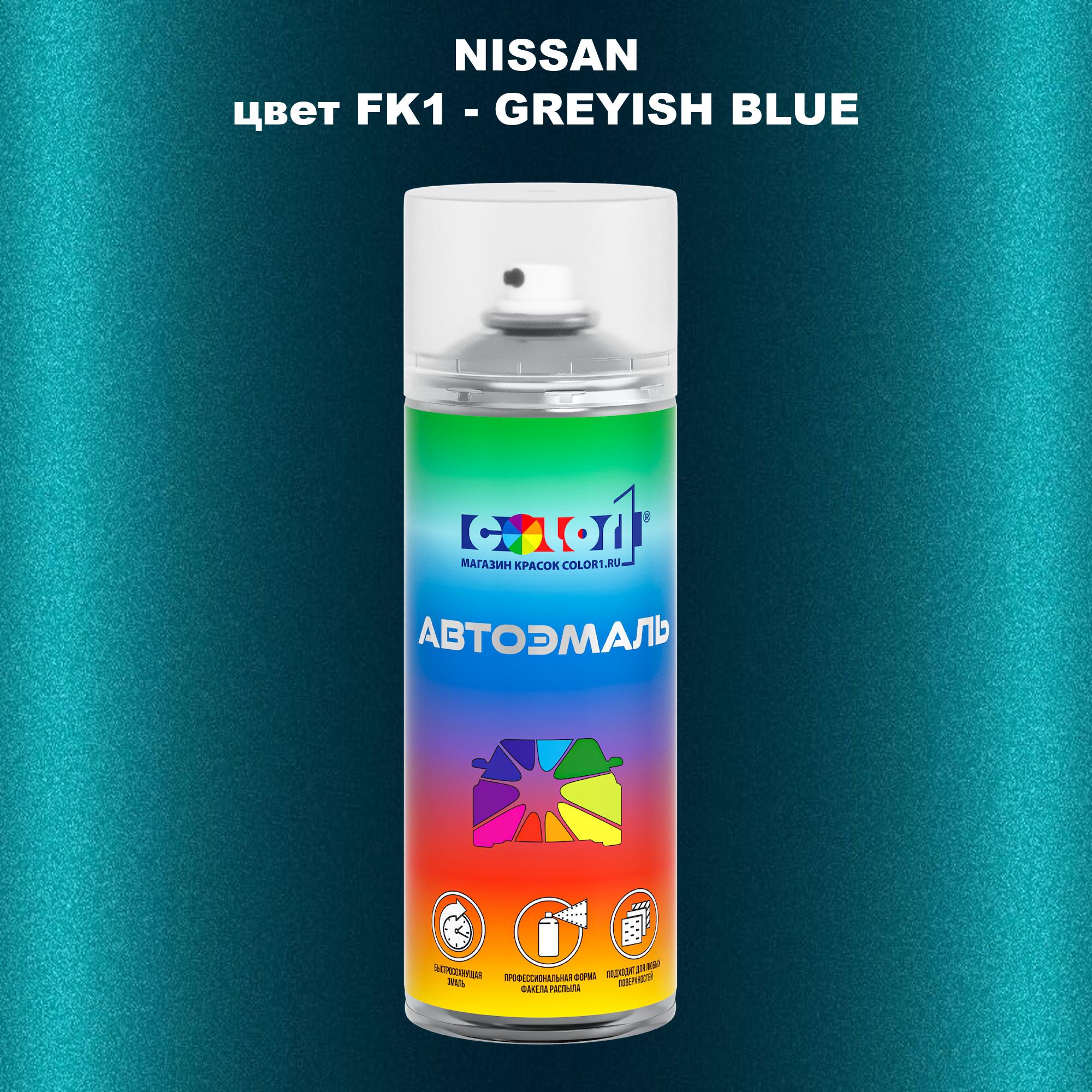 

Аэрозольная краска COLOR1 для NISSAN, цвет FK1 - GREYISH BLUE, Синий