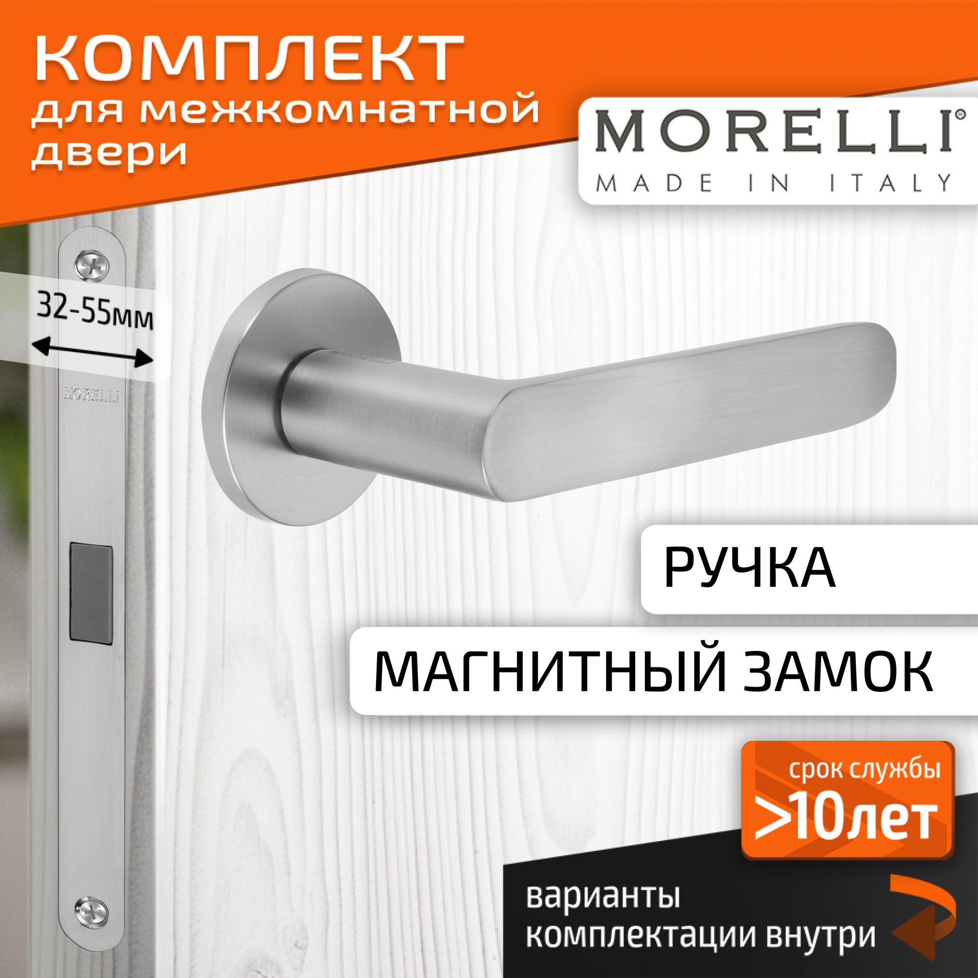 

Комплект для двери MORELLI ручки MH 59 R6 MSC + магнитный замок, Серый, MH 59