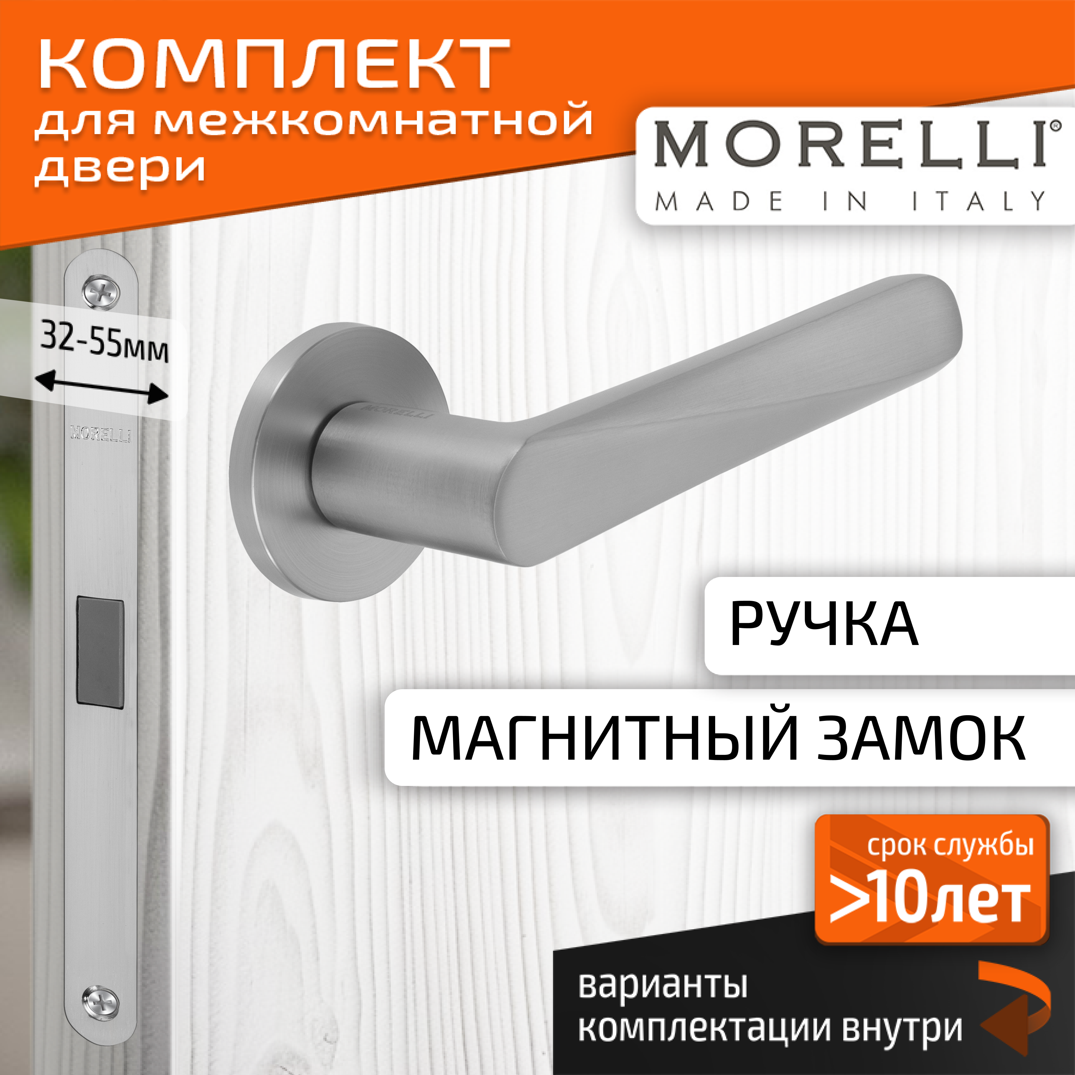 

Комплект для двери MORELLI ручки MH 58 R6 MSC + магнитный замок, Серый, MH 58