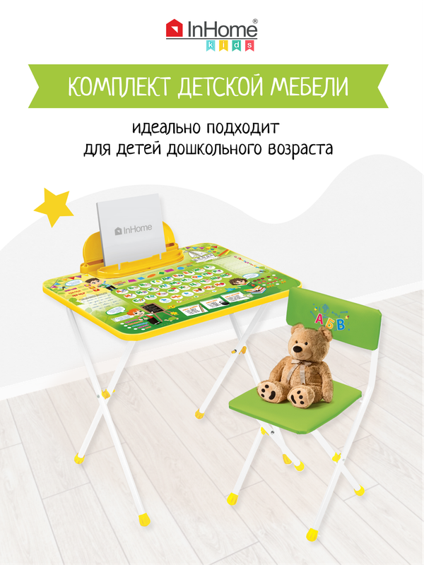 Набор детской мебели InHome INKFS2 Green складной столик с азбукой и стульчик, зеленый