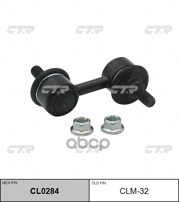 

Тяга Зад.Стабил. Mitsubishi Galant Ec7a 00> CTR арт. CLM-32