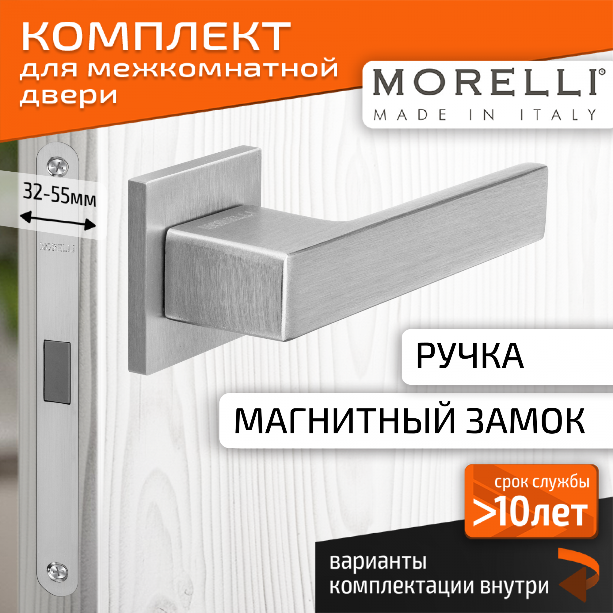 

Комплект для двери MORELLI ручки MH 56 S6 SSC + магнитный замок, Серый, MH 56