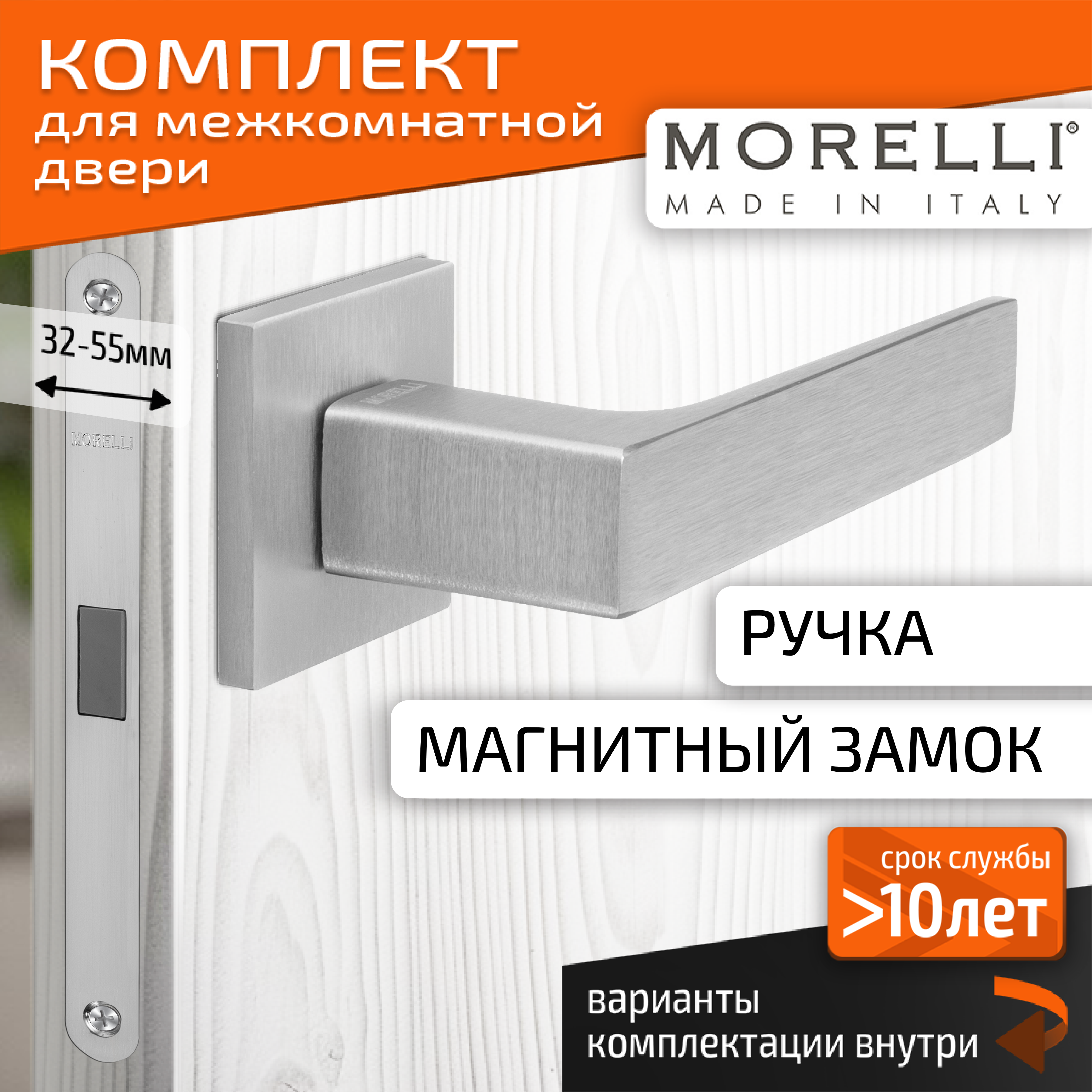 

Комплект для двери MORELLI ручки MH 54 S6 SSC + магнитный замок, Серый, MH 54