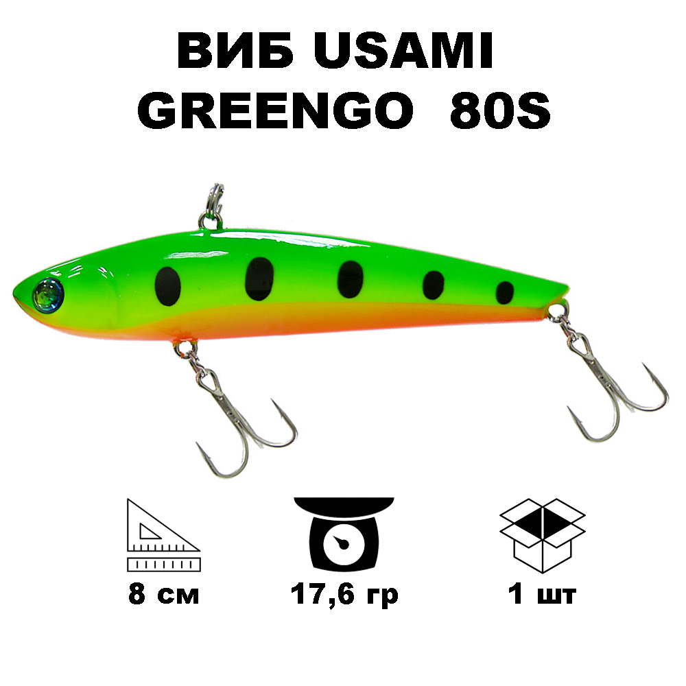 

Воблер Usami GreenGo 80S #602, Зеленый;оранжевый, GREENGO80