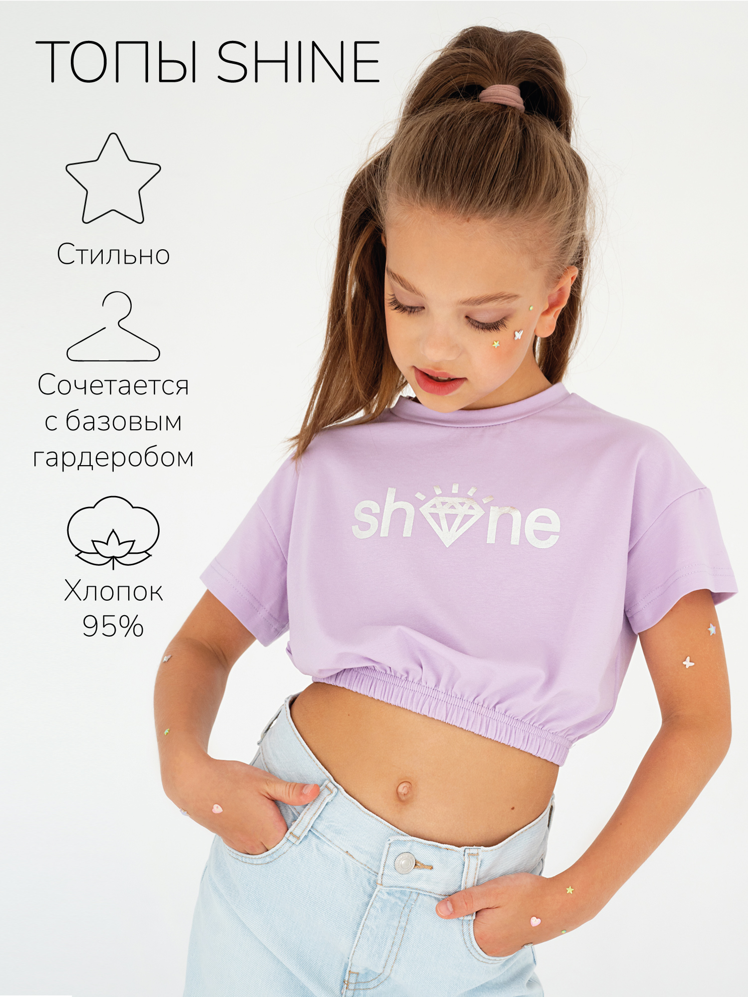 Топ детский Amarobaby AB-OD23-SH2701, сиреневый, размер 140