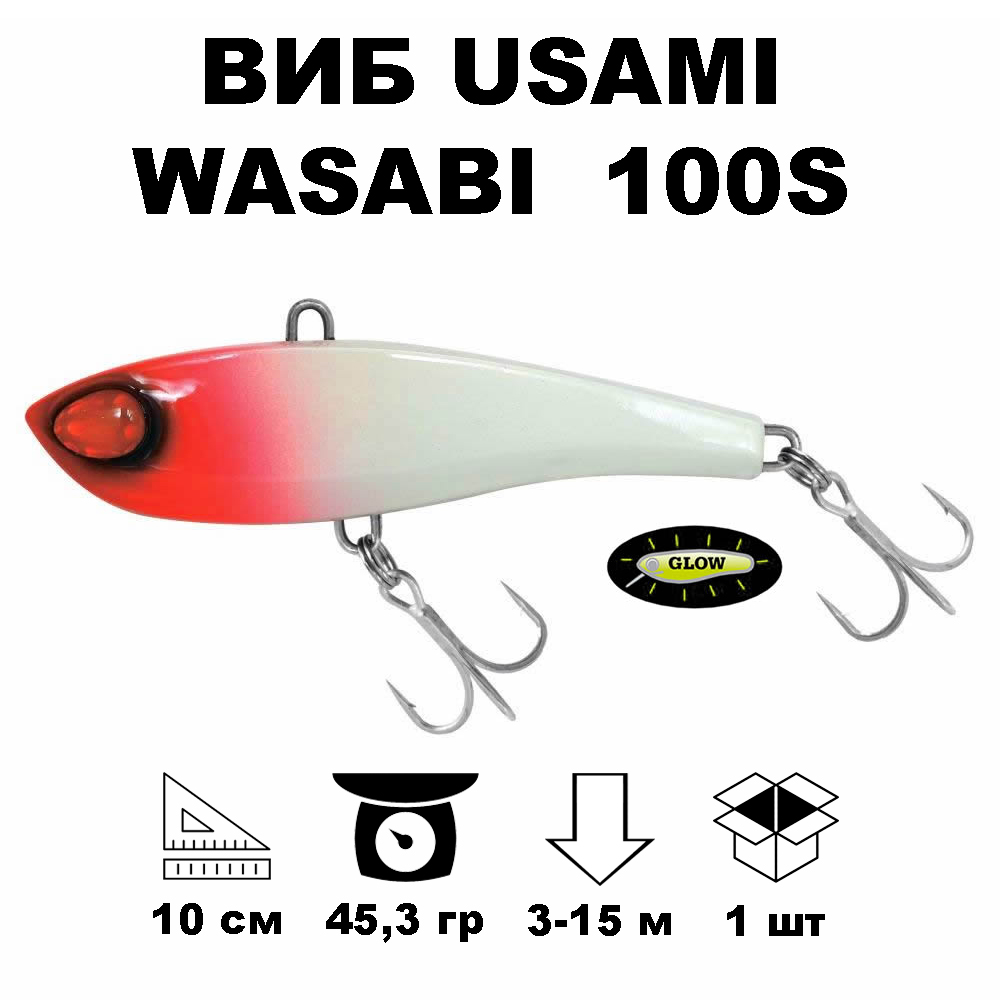 

Воблер Usami Wasabi Vib 100S #704 Glow, Белый;красный, WASABI100