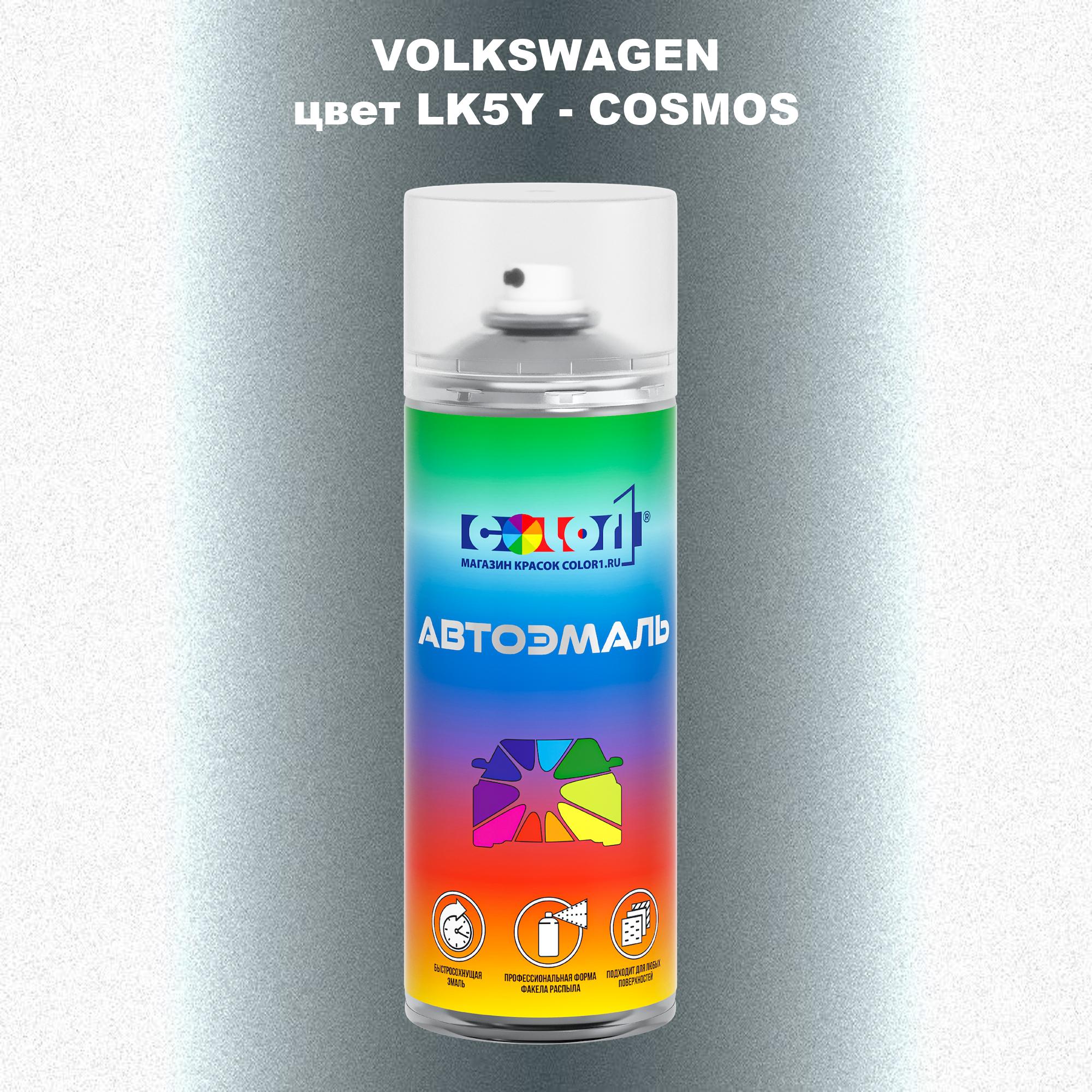 

Аэрозольная краска COLOR1 для VOLKSWAGEN, цвет LK5Y - COSMOS, Прозрачный