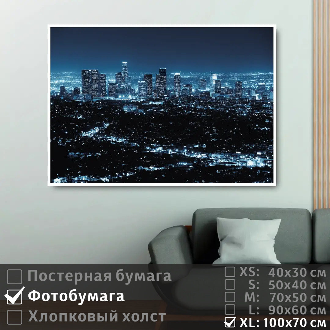 

Постер на фотобумаге ПолиЦентр Ночной город 100х70 см, НочнойГород1