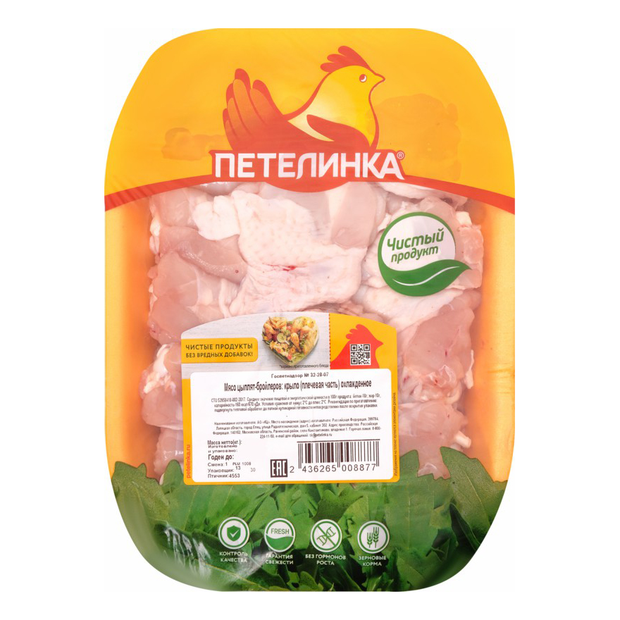 

Крыло цыпленка-бройлера плечевая часть Петелинка охлажденное
