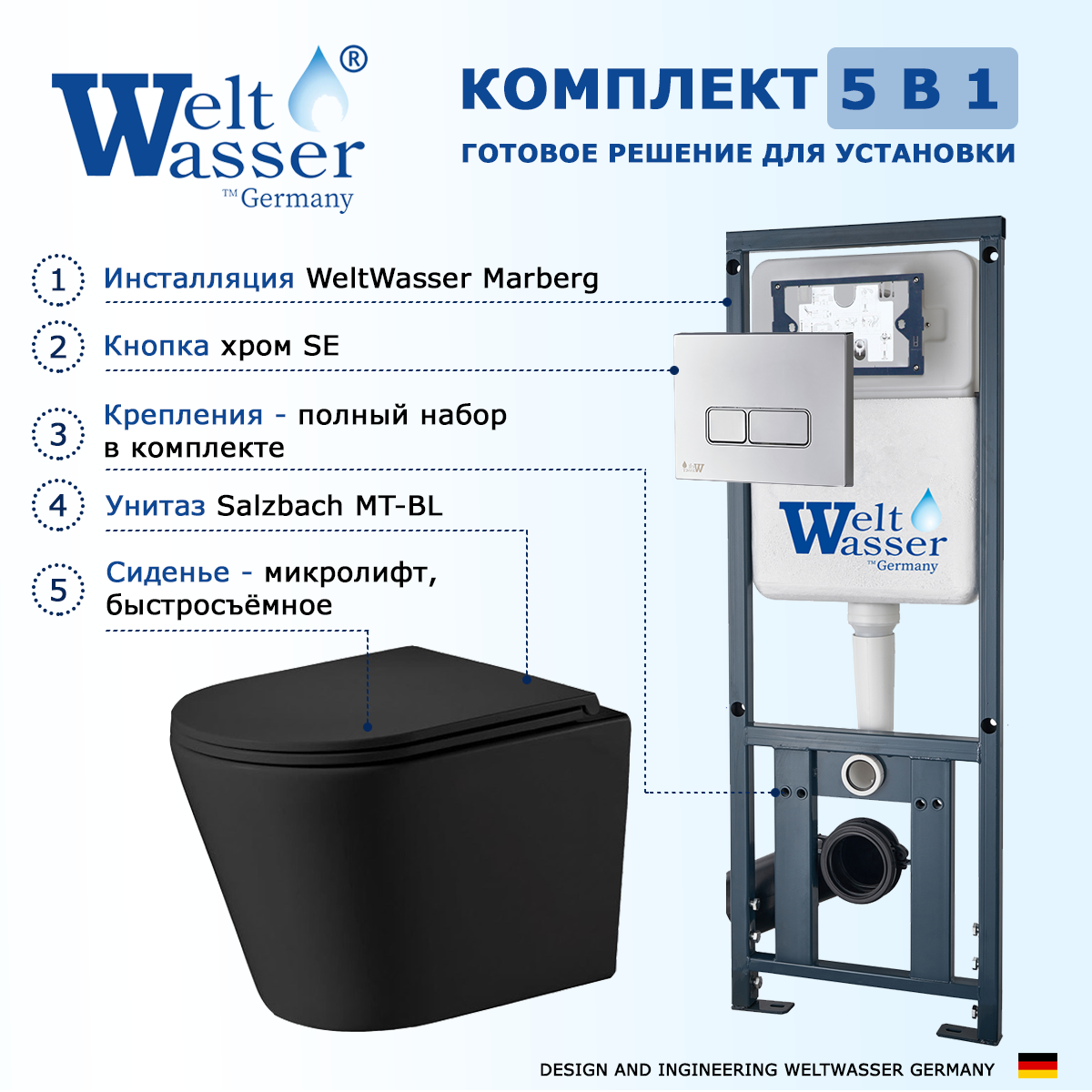 

Комплект инсталляция WeltWasser 410 + Унитаз Salzbach + кнопка хром SE