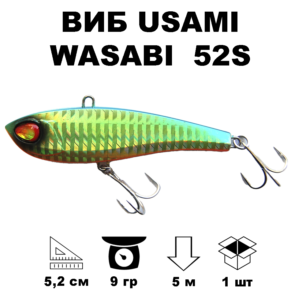 

Воблер Usami Wasabi Vib 52S #662, Зеленый;голубой;серый, WASABI52