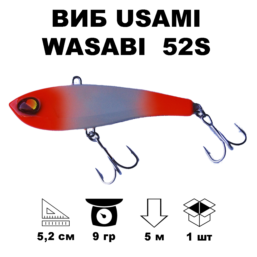 

Воблер Usami Wasabi Vib 52S #623 Glow, Серый;оранжевый, WASABI52