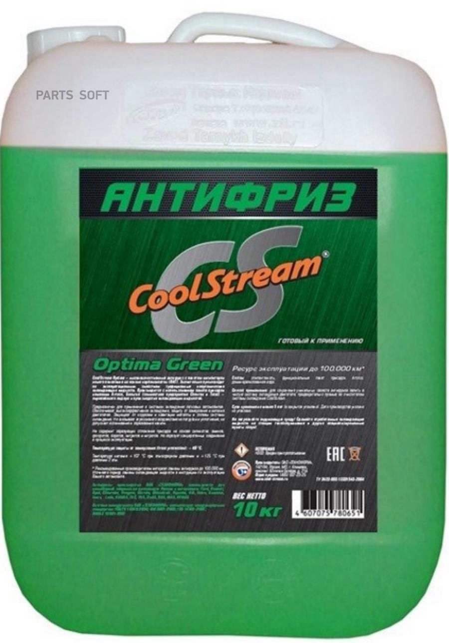 Антифриз Coolstream Optima Green Coolstream 10,0 Кг Coolstream  CS-010703-GR