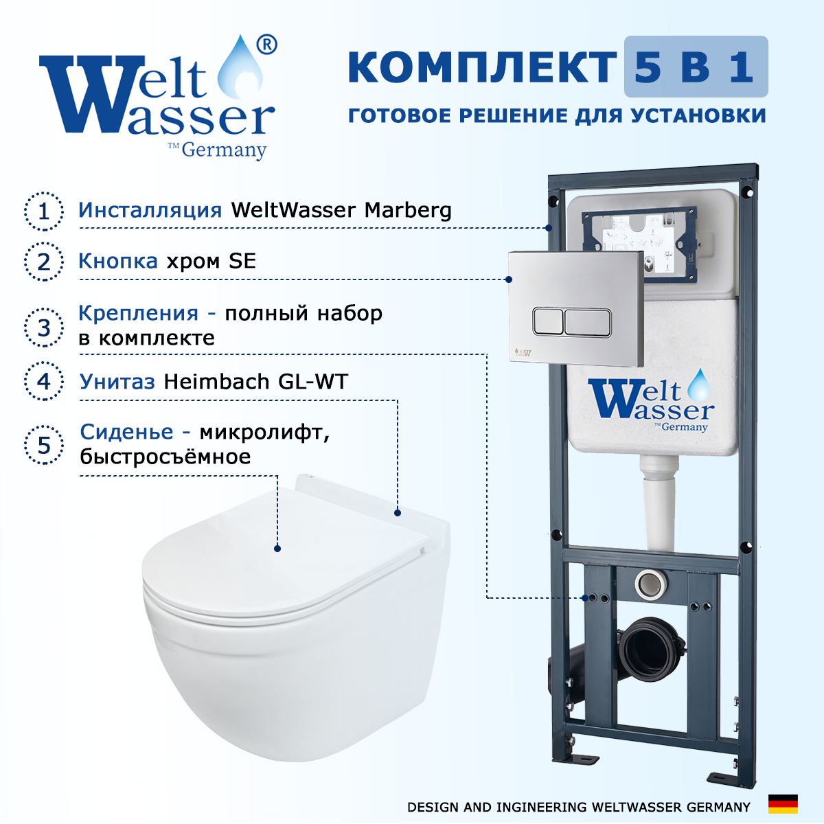 

Комплект инсталляция WeltWasser 410 + Унитаз Heimbach + кнопка хром SE