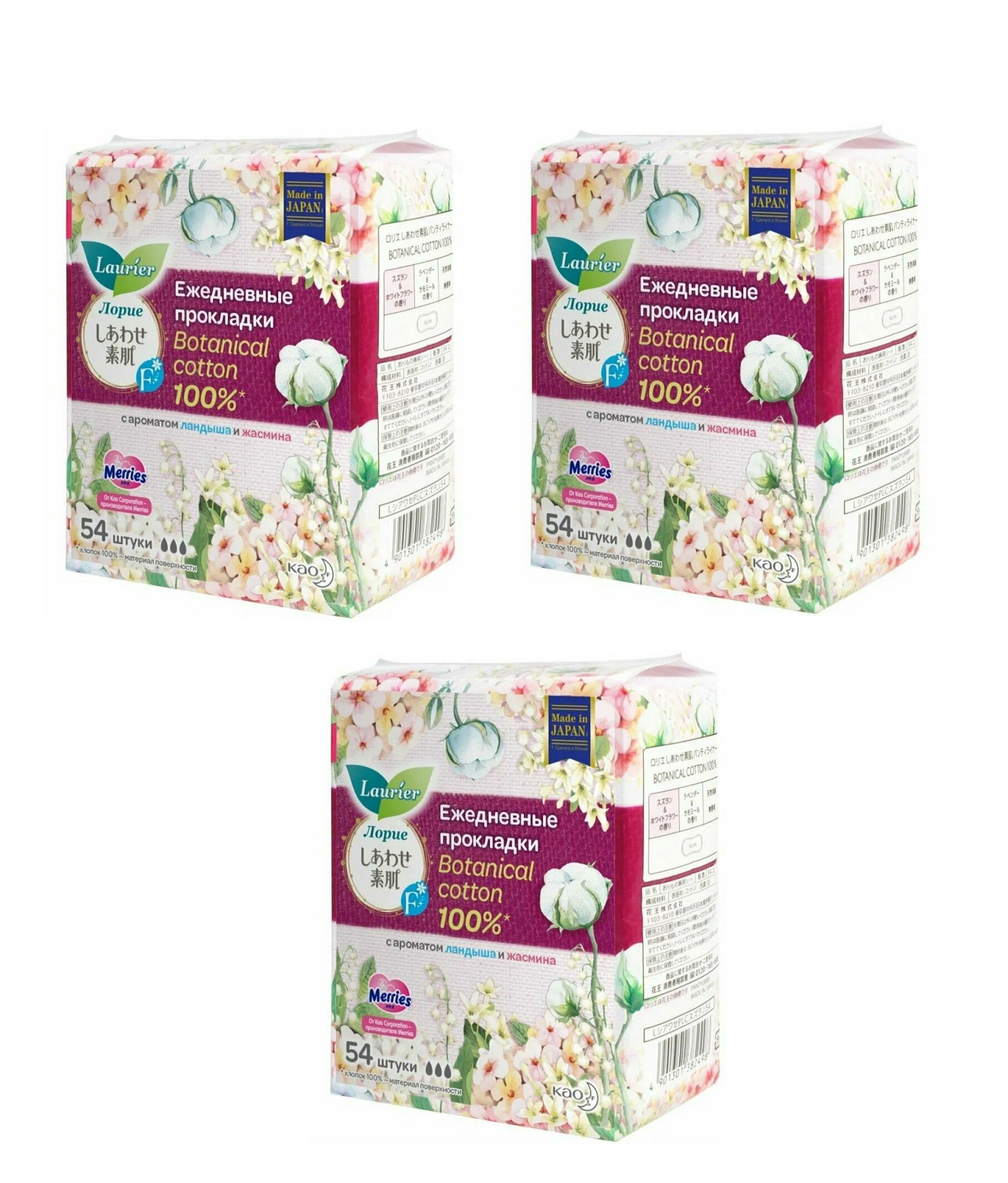 

Прокладки Laurier женские F Botanical Cotton с ароматом Ландыша и Жасмина, 54 шт, 3 уп, гигиенические на каждый день