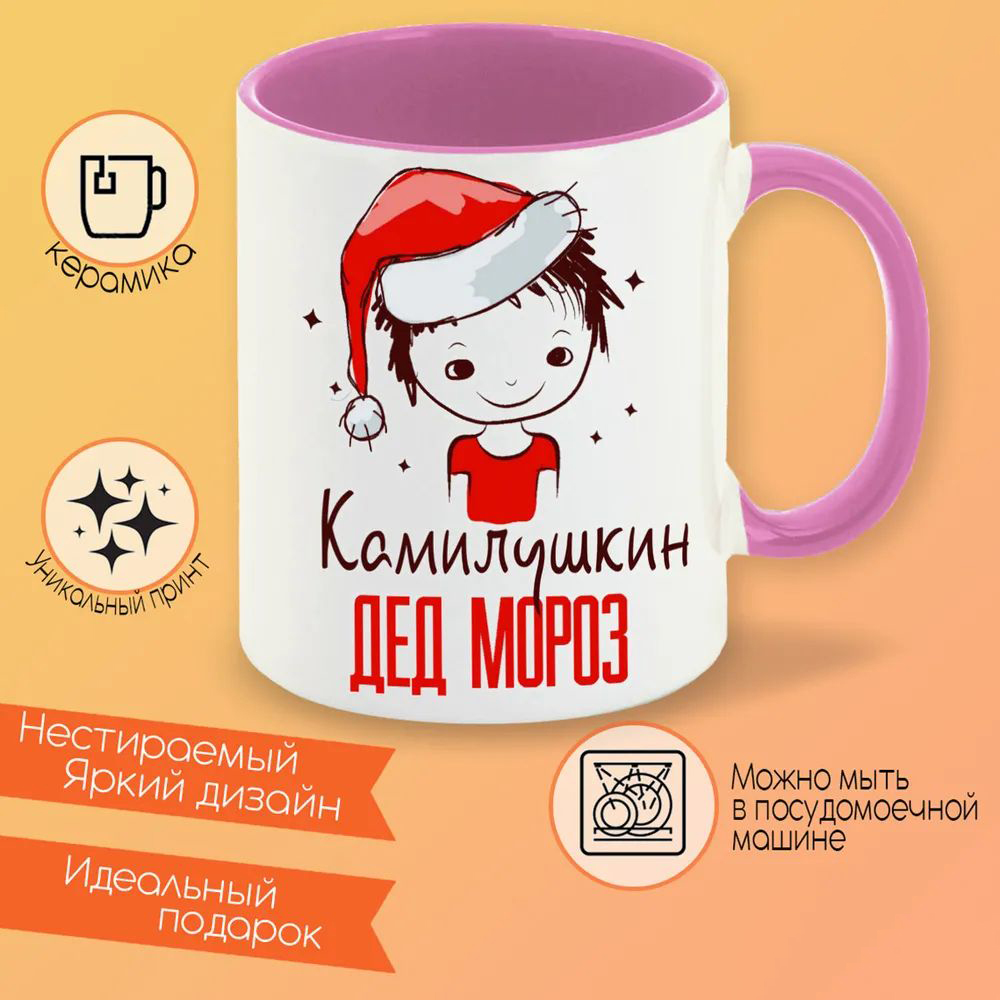 

Кружка CoolPodarok Вместе встретим Новый год. Дочь