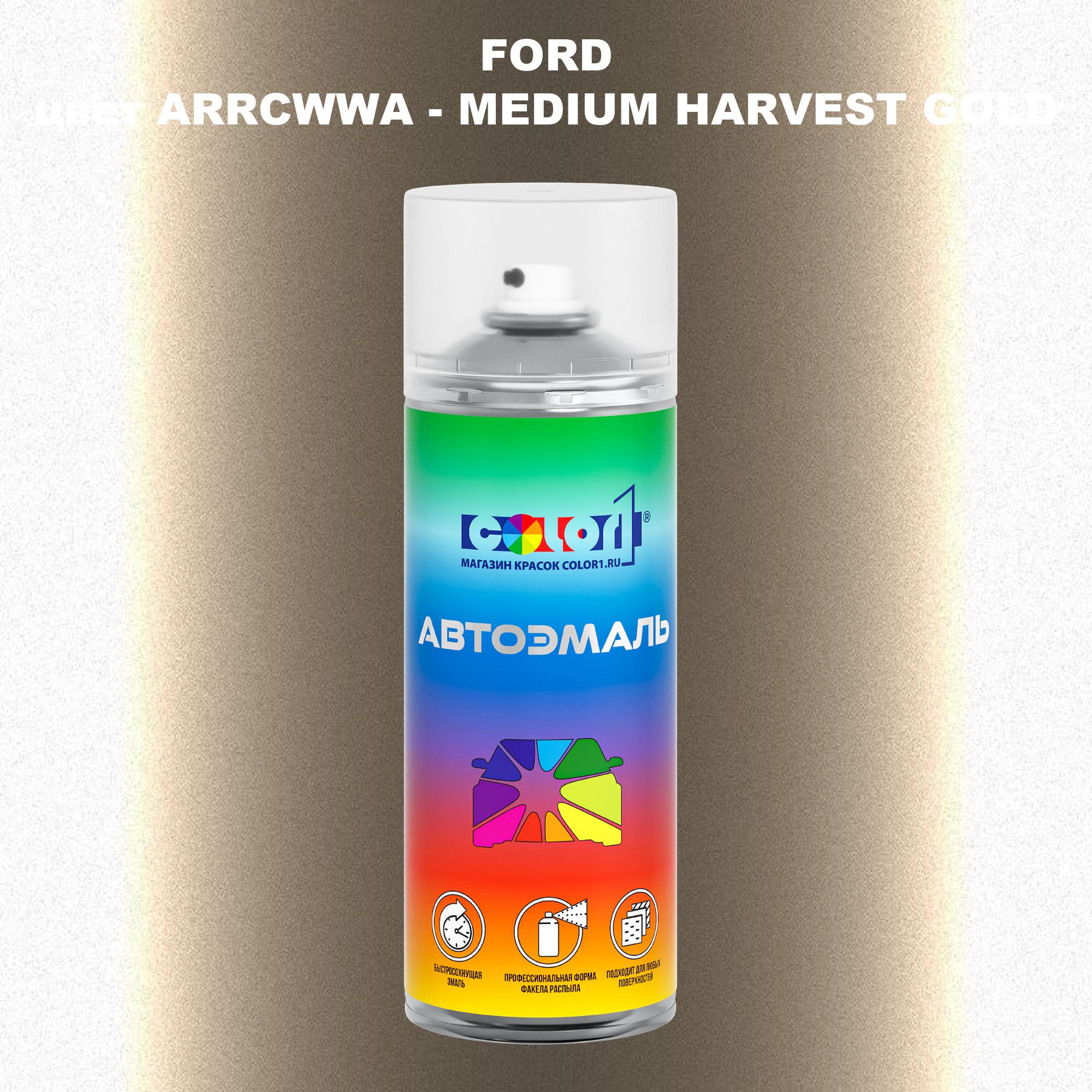 

Аэрозольная краска COLOR1 для FORD, цвет ARRCWWA - MEDIUM HARVEST GOLD, Прозрачный