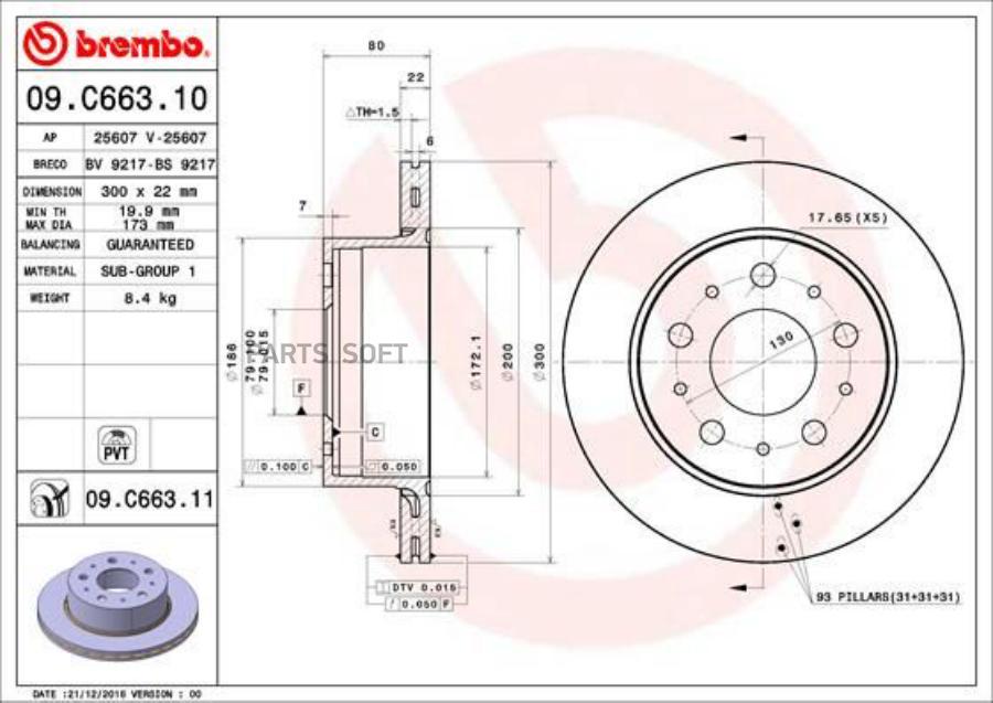 

Тормозной диск brembo комплект 1 шт. 09C66311