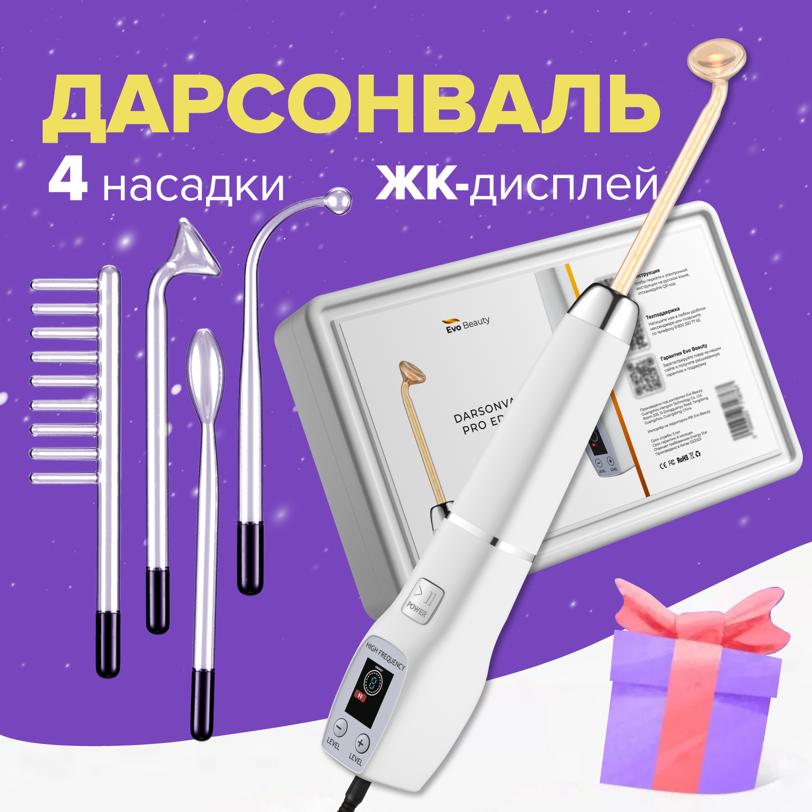 Дарсонваль для лица тела и волос Evo Beauty от морщин