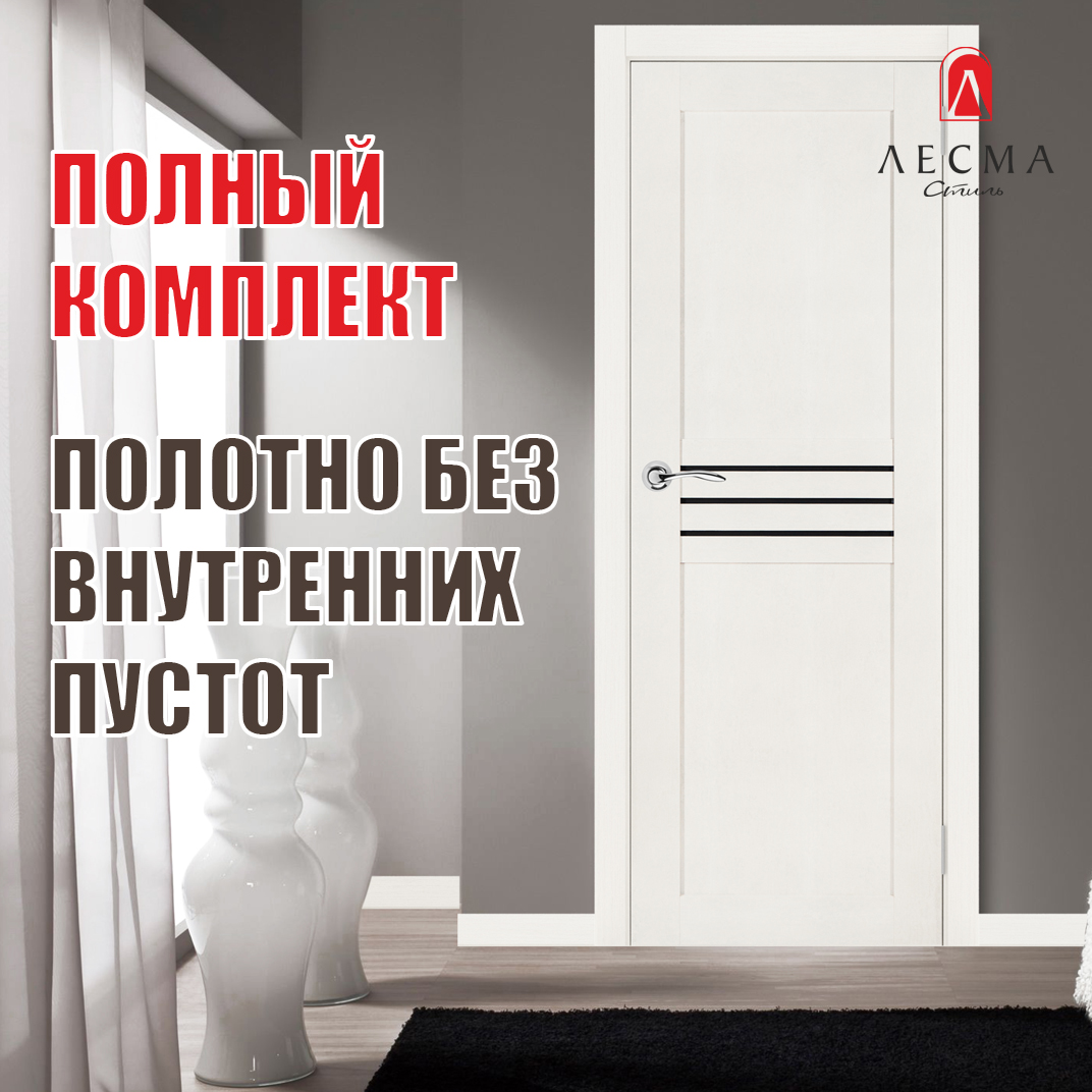 

Комплект межкомнатная дверь Лесма Стиль Рондо 15 с коробкой и наличником белое дерево 600, Рондо 15