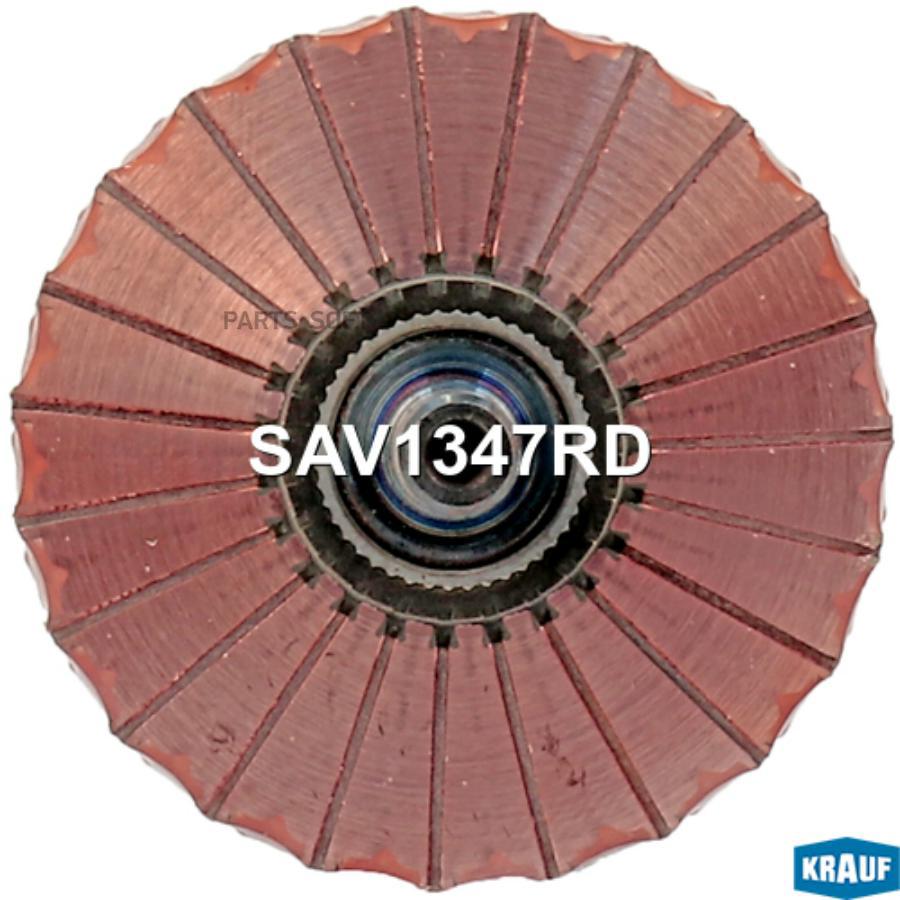 

Ротор Стартера Krauf SAV1347RD
