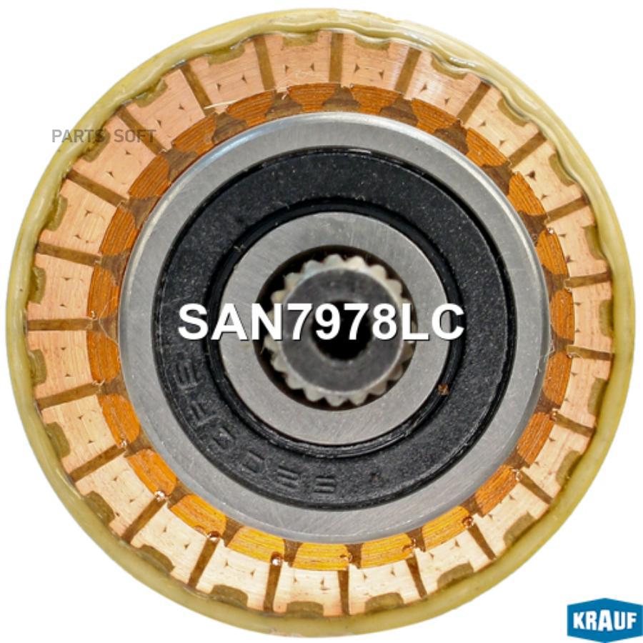 

Ротор Стартера Krauf SAN7978LC