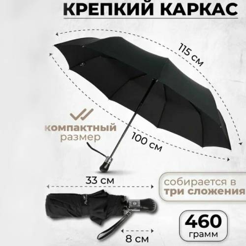 

Зонт унисекс Popular Umbrella AS0401230500 черный, AS0401230500