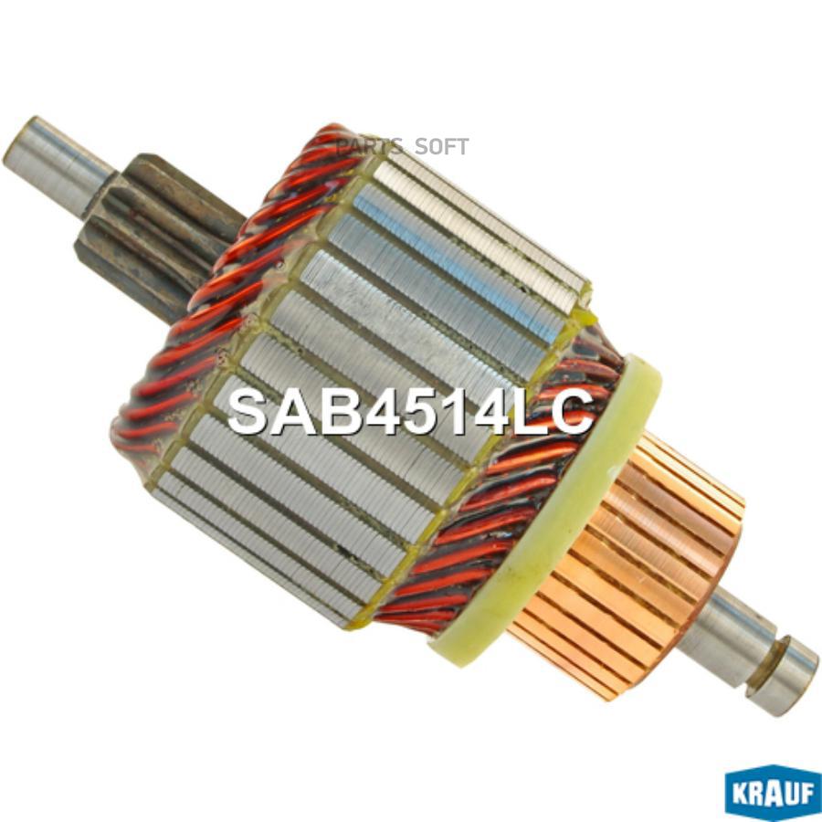 

Ротор Стартера Krauf SAB4514LC