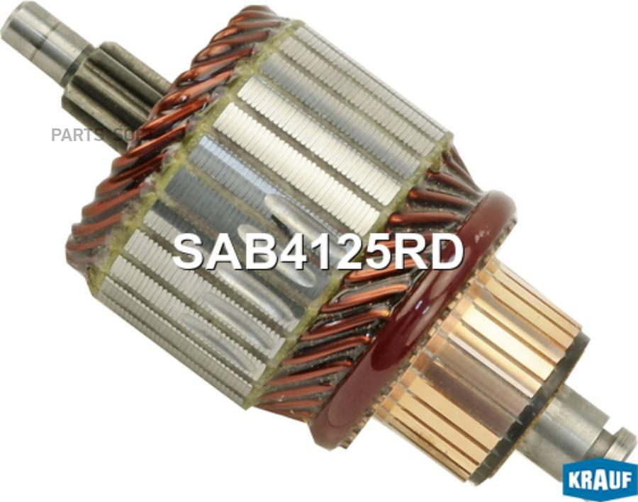 

Ротор Стартера Krauf SAB4125RD