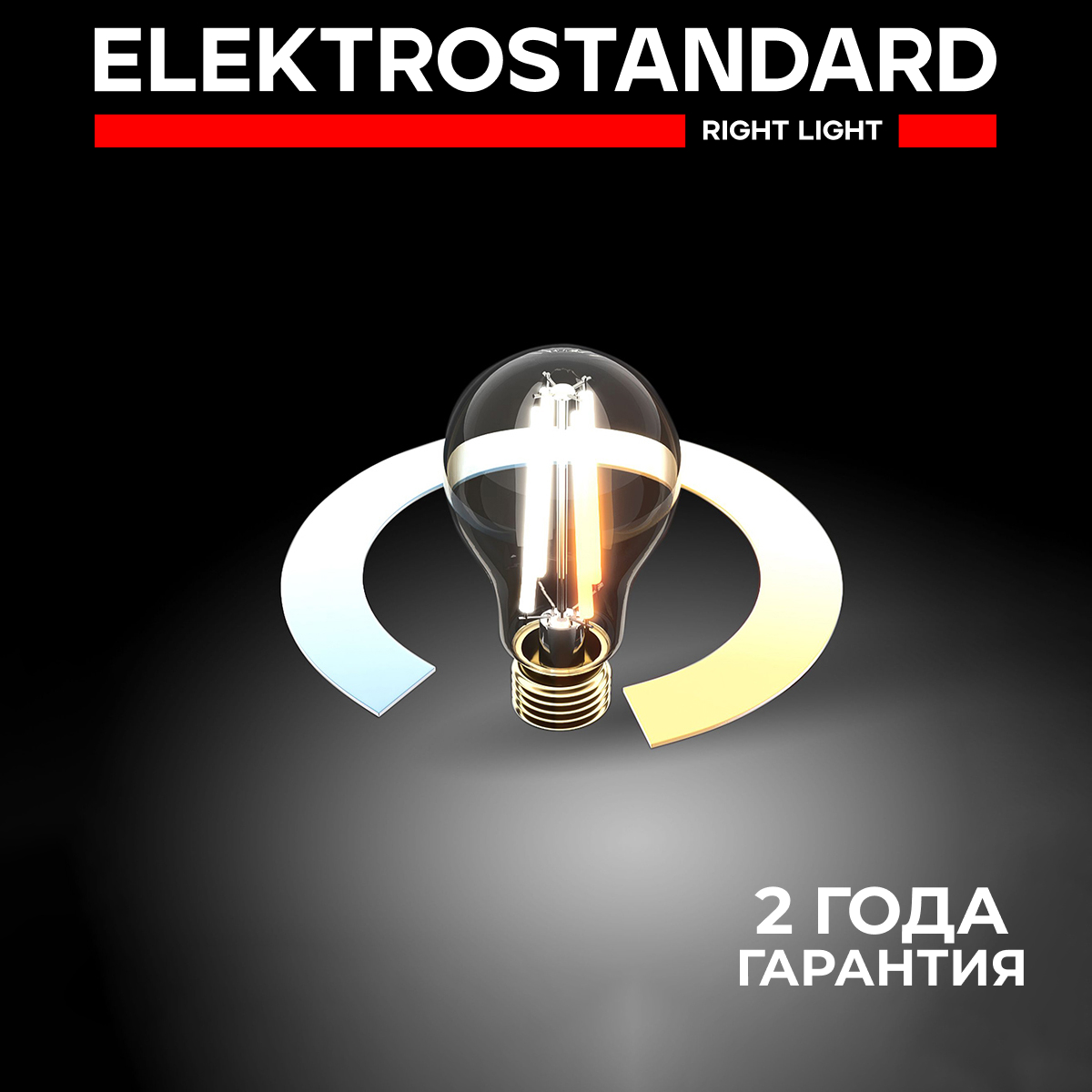 

Умная лампа Elektrostandard Classic F BLE2754 А60 3300-6500К CCT+DIM 6,5W Е27 Minimir Home, Умная лампа