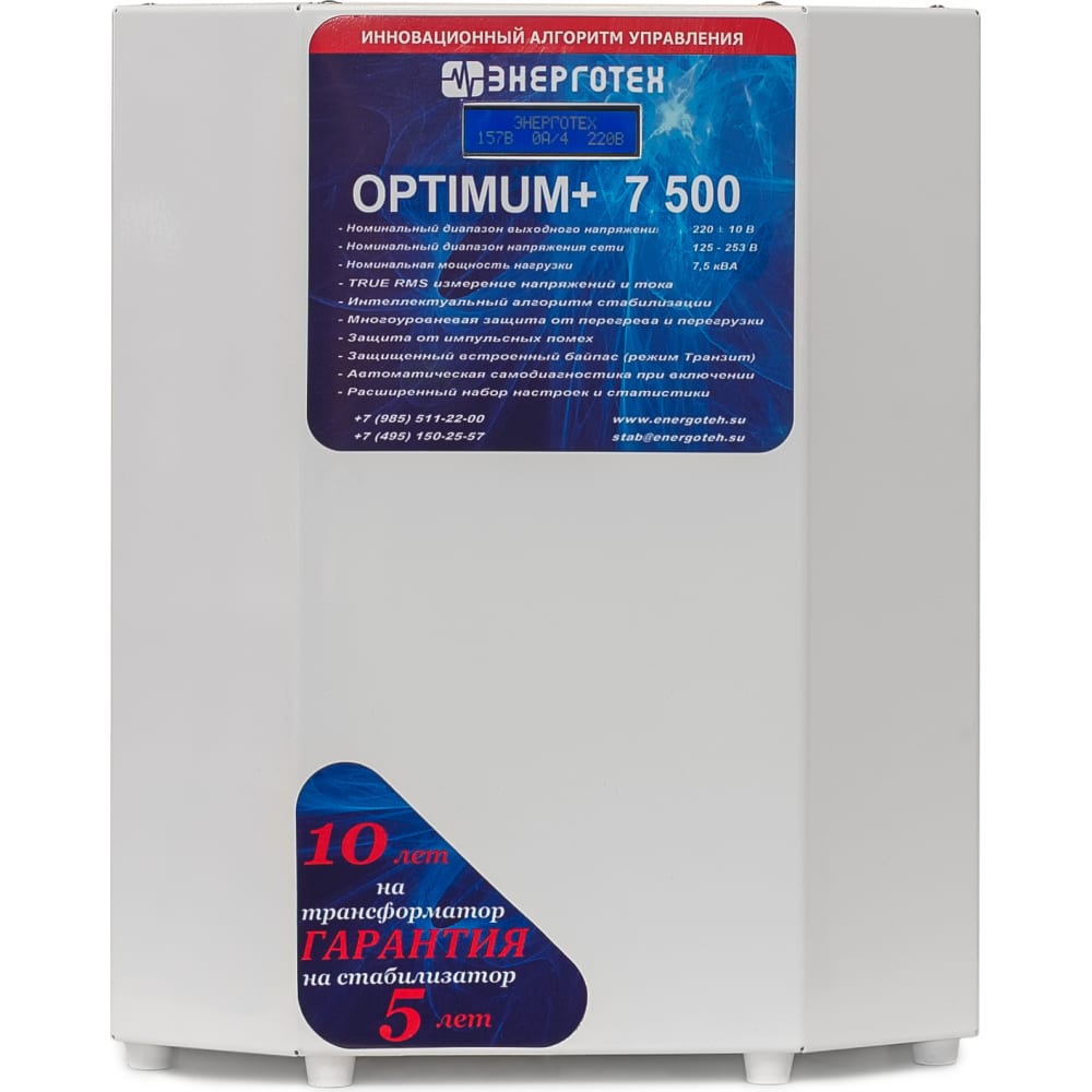 Энерготех Стабилизатор напряжения OPTIMUM 7500 ±10 В 125-253 В 514423