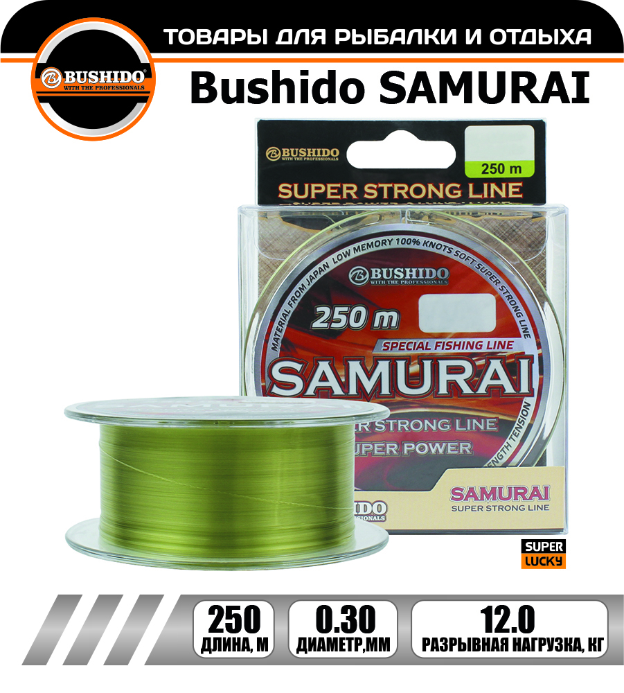 

Леска рыболовная BUSHIDO SAMURAI super strong line 0.30мм 250 метров, для рыбалки, Зеленый, 0418-020