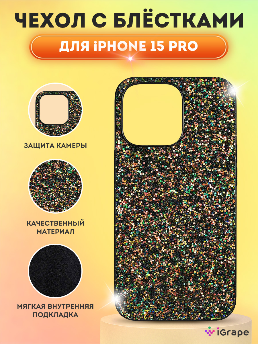 

Чехол с блестками для iPhone 15 Pro, iGrape (Черный)