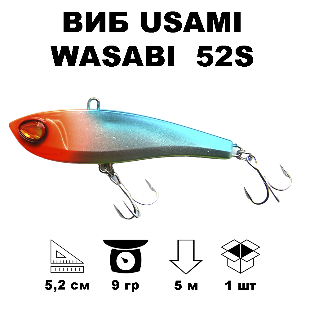 Воблер Usami Wasabi Vib 52S #616 Glow