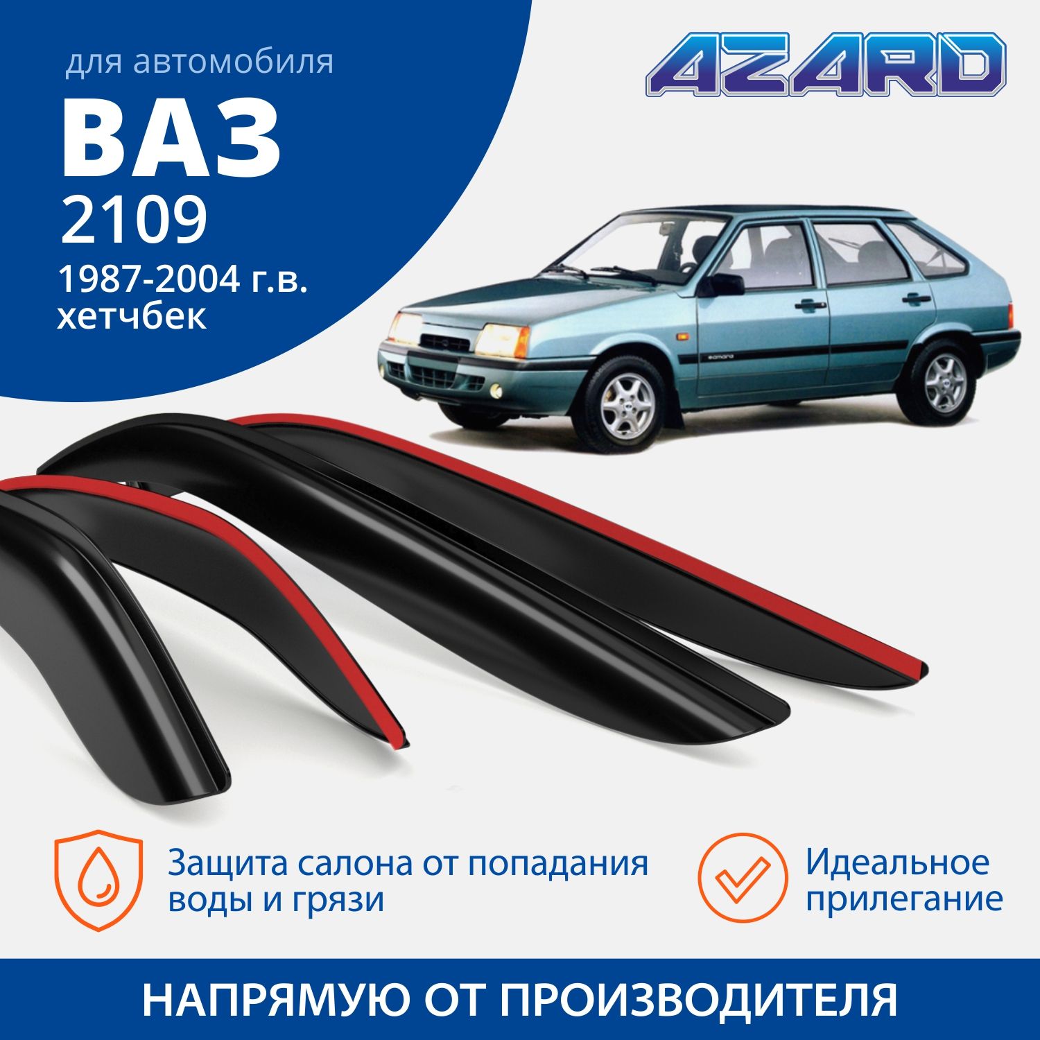 Дефлектор На Боковое Стекло Ваз 2109-099 2114-15 Накладной Оргстекло 4шт Azard Деф00022 AZ 2300₽