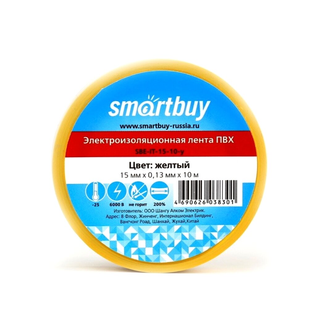 Изолента ПВХ 15 мм желтая 10 м Smartbuy SBE-IT-15-10-y 814₽