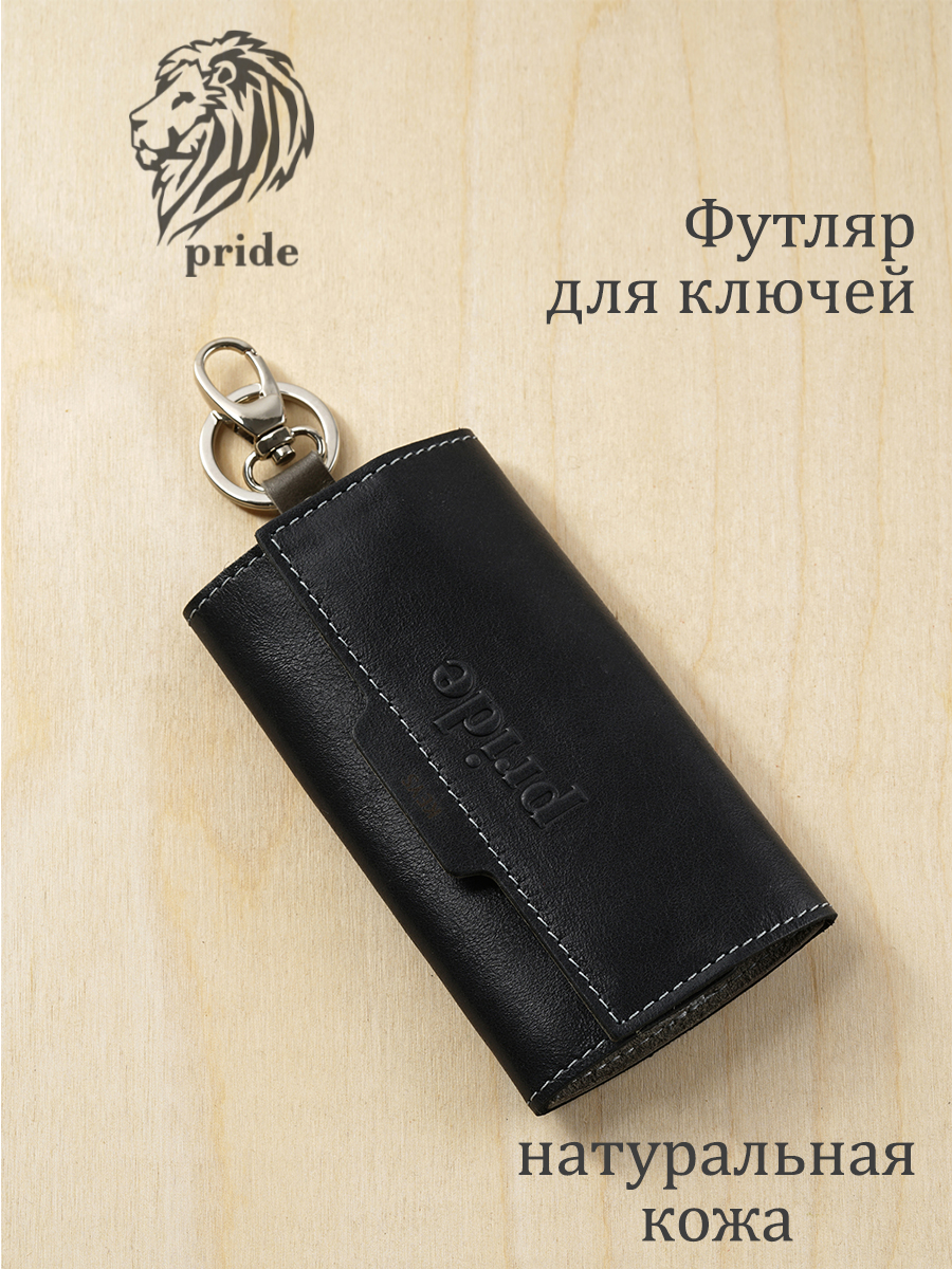 

Ключница унисекс VIGRANA КБ черная/серая, Черный, КБ