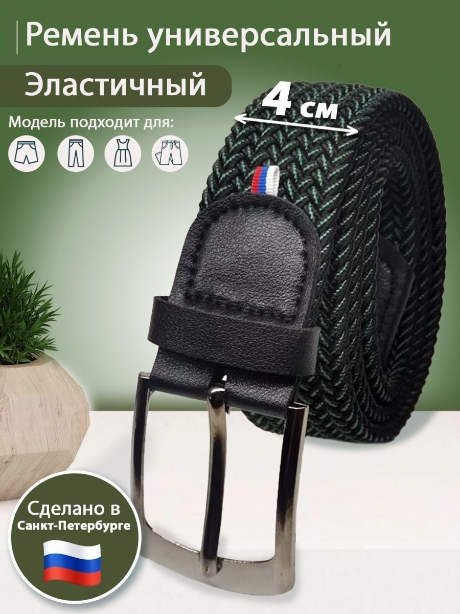 

Ремень мужской Петра 40.01.33 черный/зеленый, 150 см, 40.01.33