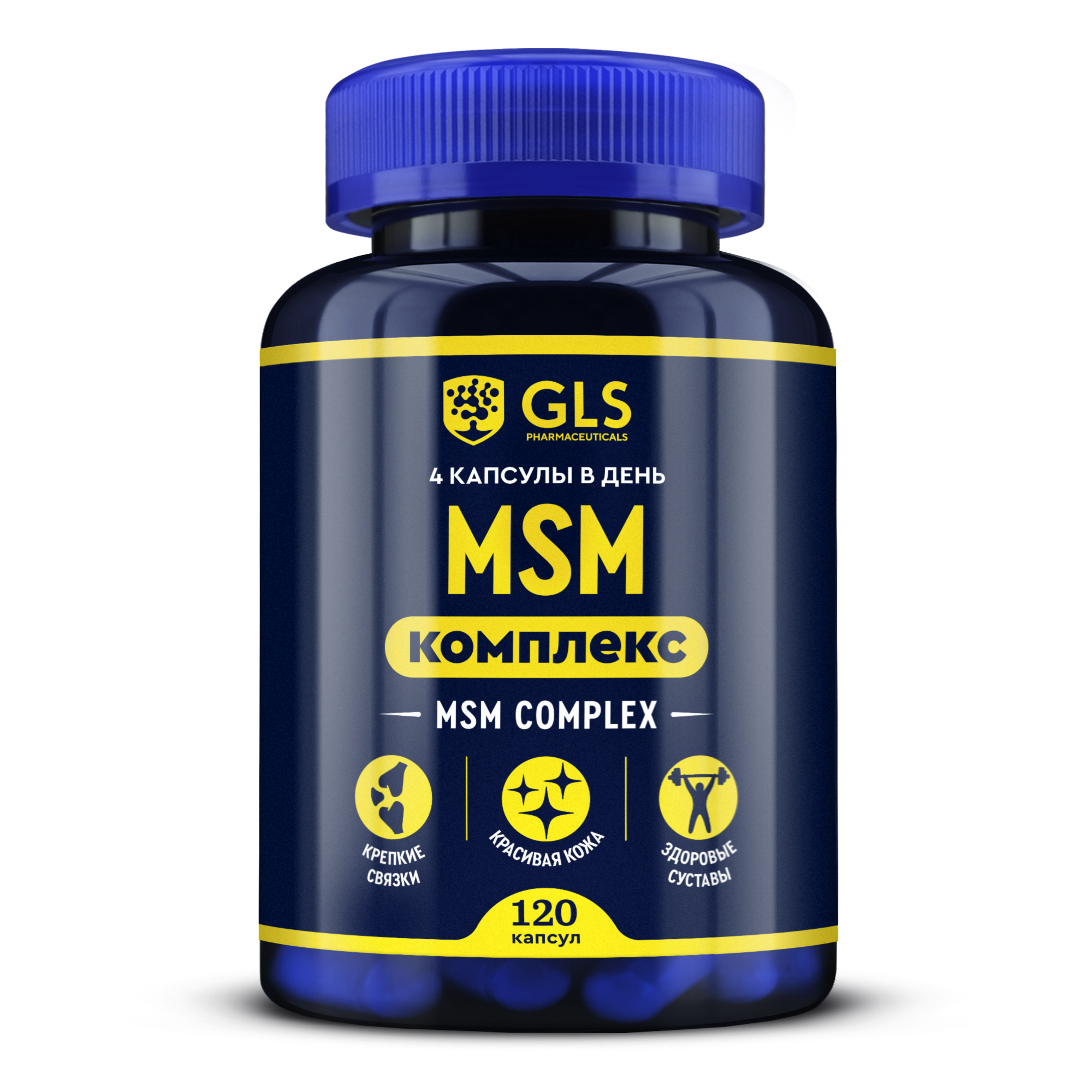 MSM комплекс для суставов и связок МСМ с селеном и экстрактами трав капсулы 120 шт.