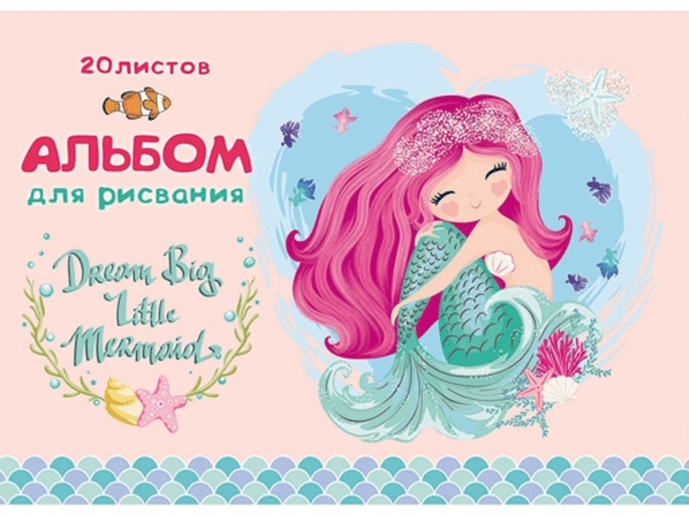 

Альбом для рисования Милая русалочка 20л.