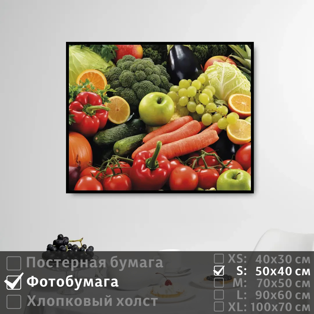 

Постер на фотобумаге ПолиЦентр Овощи и фрукты 50х40 см, ОвощиИФрукты