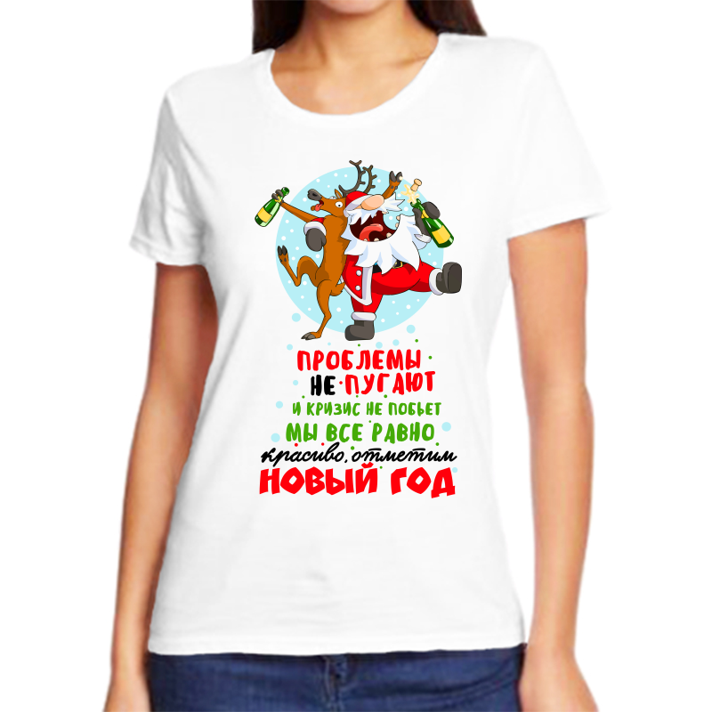 

Футболка женская NoBrand fzh_problemy_ne_pugayut белая 8XL, Белый, fzh_problemy_ne_pugayut