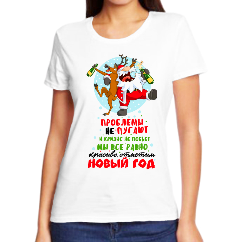 

Футболка женская NoBrand fzh_problemy_ne_pugayut белая 6XL, Белый, fzh_problemy_ne_pugayut